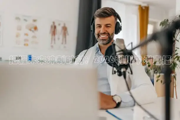蚂蚁直播体育