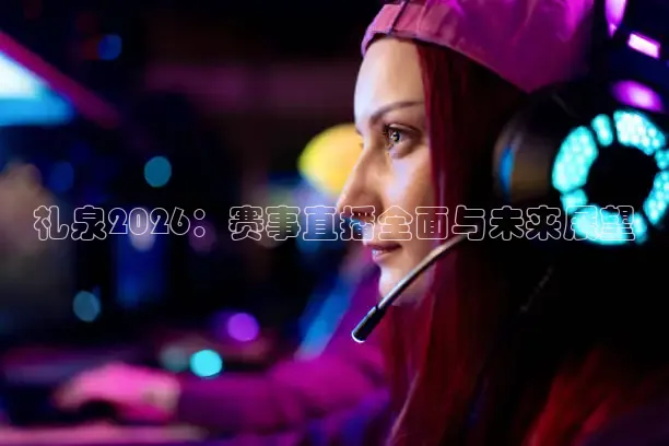 蚂蚁体育官网免费入口